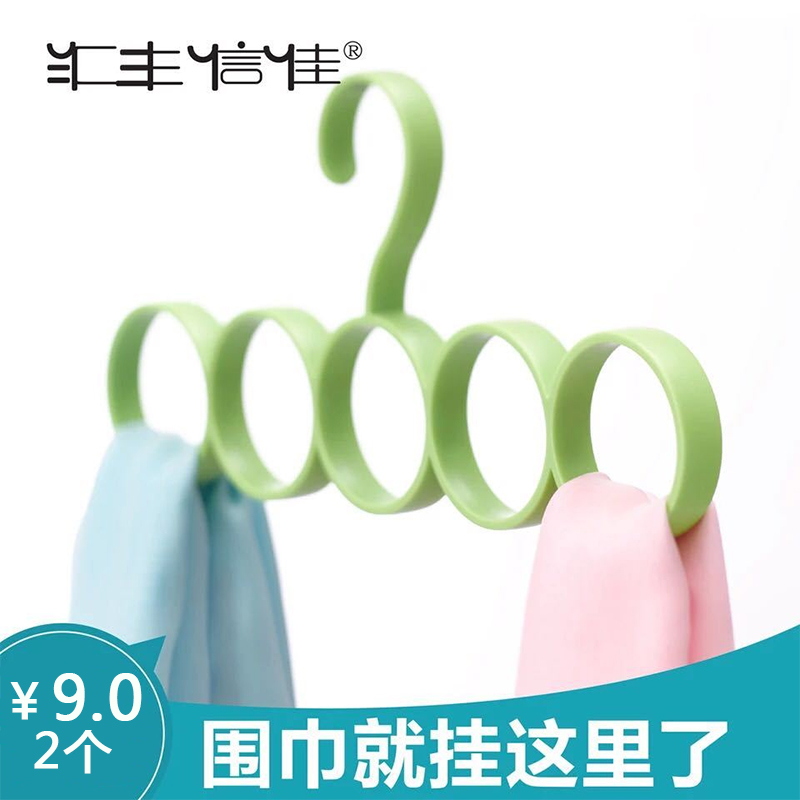 2 clothes with five holes hanging scarf rack silk scarf containing layer frame multifunctional sunburn tie hanging rack HSBC letter Jia 30331