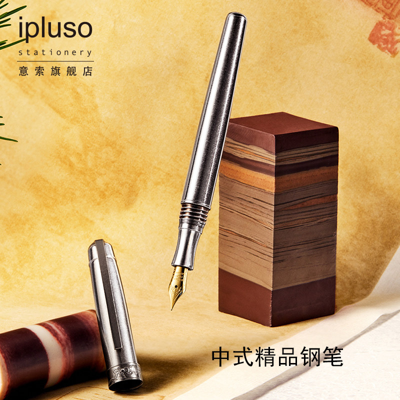 ipluso Xi Xiangxi Chinese Fengsteel Pen Box Li Baiweng Series Business Men's High-end Gift Gift Company customized sending old foreign doctor teacher sending senior birthday gift gift