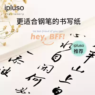 ipluso Esuo HeyBFF series anti-bleeding double-sided writing paper 80 sheets a4 transparent PP storage files boxed loose pages over core desktop storage printing photocopy draft paper A4