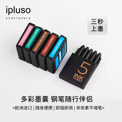 ipluso Yisuo flagship store color pen ink sac Color ink non-carbon replaceable pure black ink tank Disposable universal black student portable travel male and female student exam signature