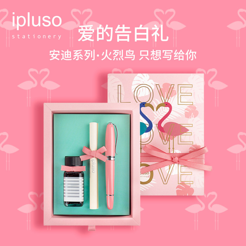 ipluso Andy pen flamingo gift box birthday high color value commemorative gift for girlfriend adult calligraphy special girl retro signature custom lettering exquisite gift for girlfriend