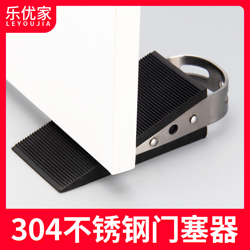 Leyoujia mobile door plug anti-collision door stop door door block door door door safety windproof room door lock positioning household