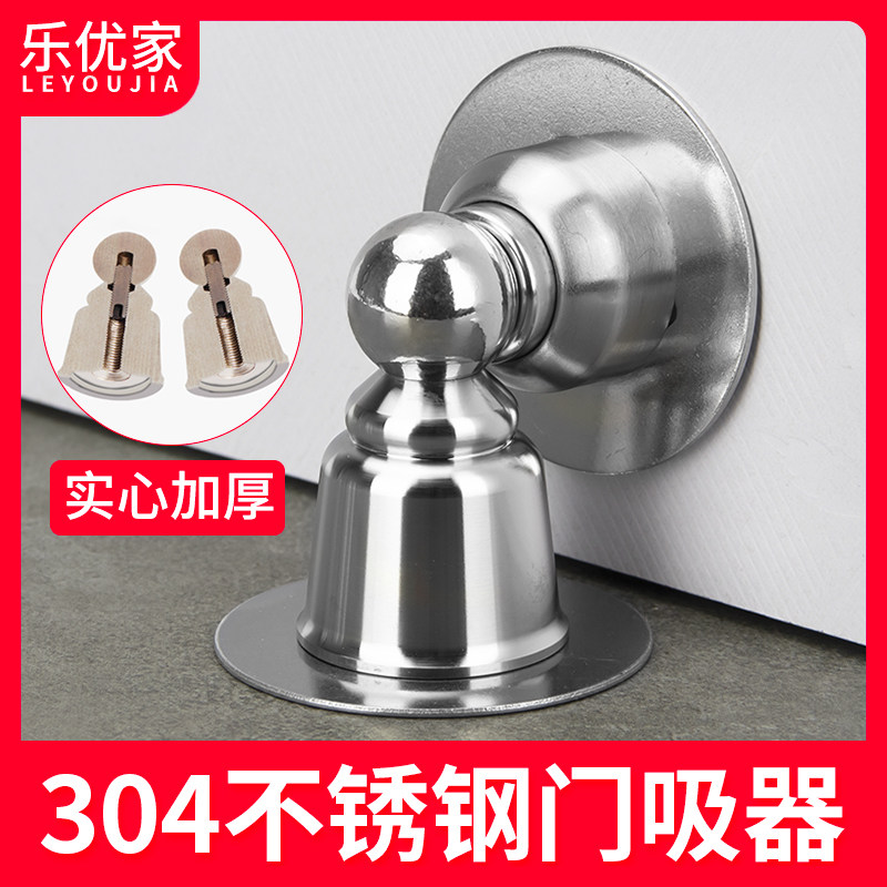 304 stainless steel door suction-free punching door resistance anti-collision door top thickened door touch dressing room ground suction strong magnetic door stopper