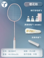 Порошок расцвета с одним выстрелом [4U Композитный углеродное волокно] Наступательные и оборонительные подарки