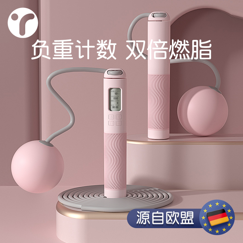 Cordless rope jump rope fitness weight loss exercise specialized fat fat counting gravity rope weight rope intelligent jump god