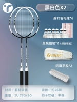 Двойной черный и белый [5U Ultra-Light Alth-Light Carding] Наступательные и оборонительные подарки