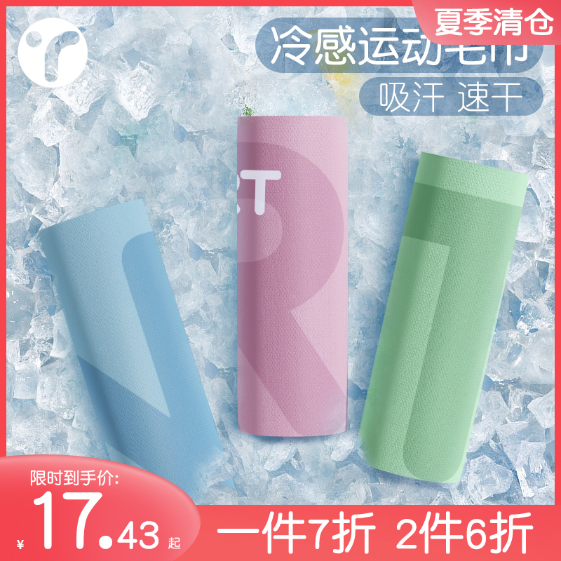 Cold sensation Sport towels Sweat Sweat gym Girl speed dry wipe Sweat towel Fitness Running badminton cool basketball cooling down-Taobao