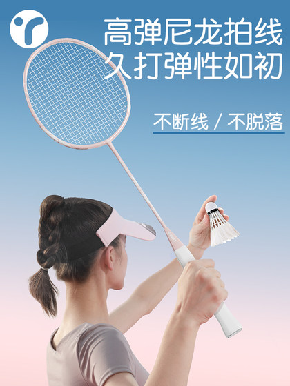 羽毛球拍正品旗舰店全碳素超轻套装成人儿童专业耐打单双拍小学生