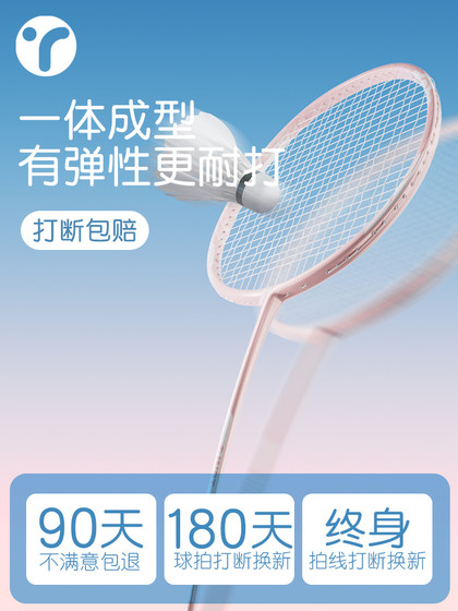 羽毛球拍正品旗舰店全碳素超轻套装成人儿童专业耐打单双拍小学生