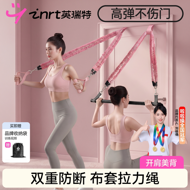 Door Frame Tension Rope for Home Fitness, Stretching Elastic Band, Shoulder Opening and Back Training Tool, High Pull-Down Trainer