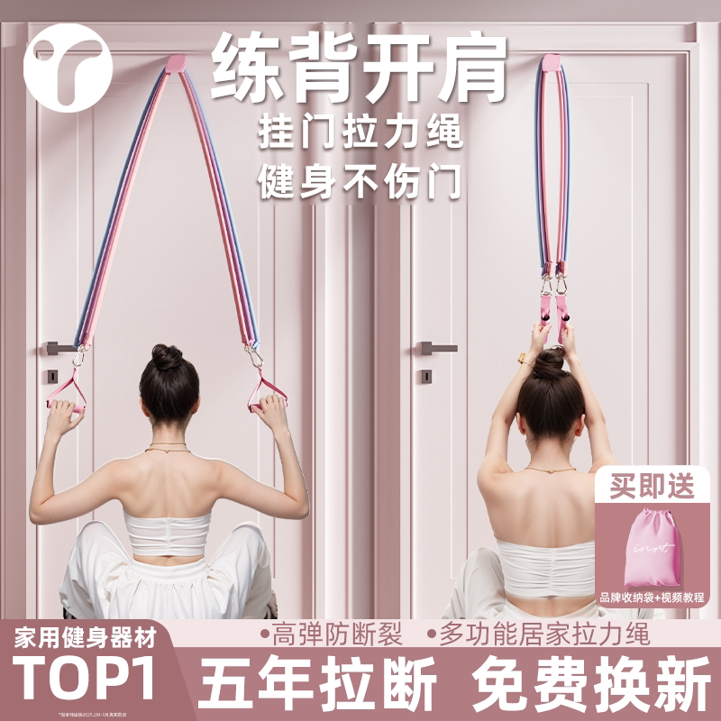 拉力绳家用健身弹力带女弹力绳居家训练拉伸挂门练肩练背神器器材