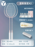 Двойной розовый синий градиент [3U Композитный углеродный алюминий] Наступательные и оборонительные подарки