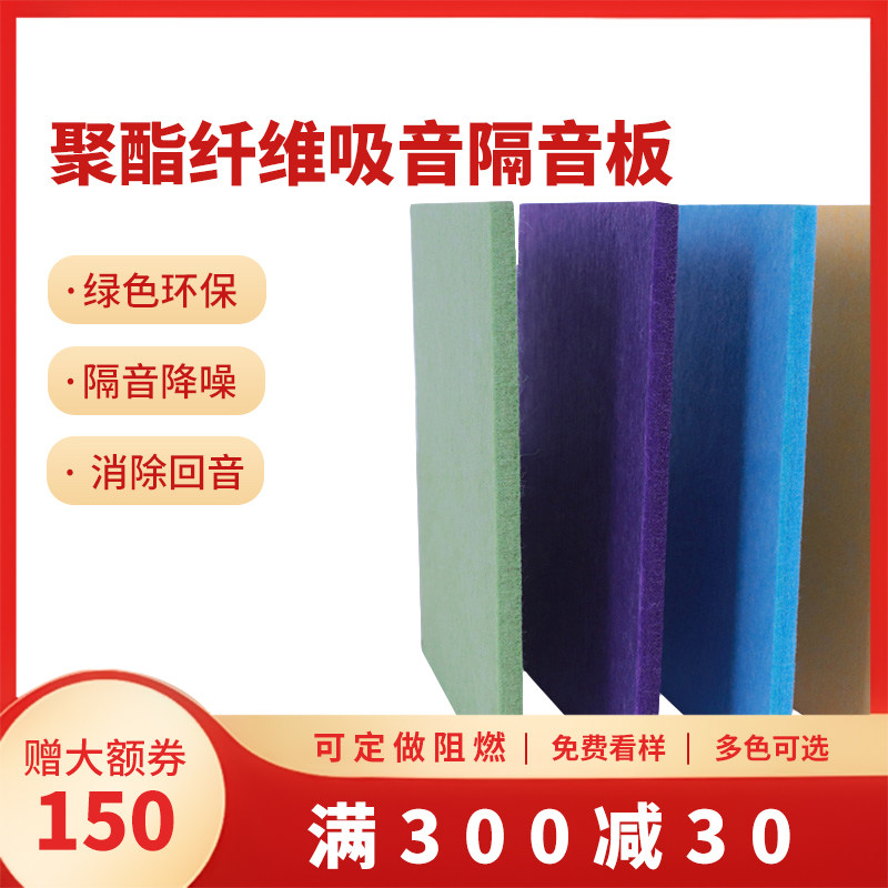 Polyester fiber sound-absorbing board wall sound-proof board indoor ktv piano room recording studio conference room kindergarten decoration
