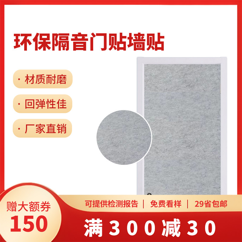 Soundproof panel wall soundproof door sticker wall sticker bedroom home self-adhesive wall sound-absorbing sound-absorbing door and window soundproof cotton material