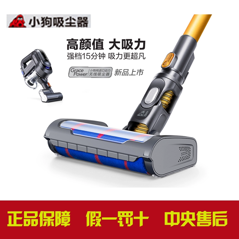 Puppy Máy hút bụi không dây Hộ gia đình nhỏ cầm tay mạnh mẽ Công suất cao Im lặng Máy diệt chuột D-535 - Máy hút bụi
