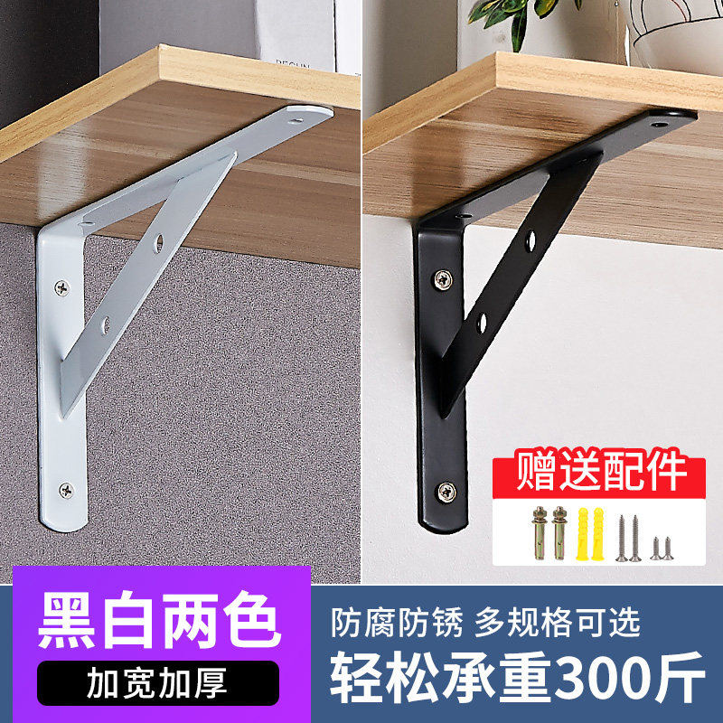 Triangular bracket wall Mount Iron Frame Universal Wall Partition Shelf Fixed Load Bearing Tripod Support Frame Support Frame