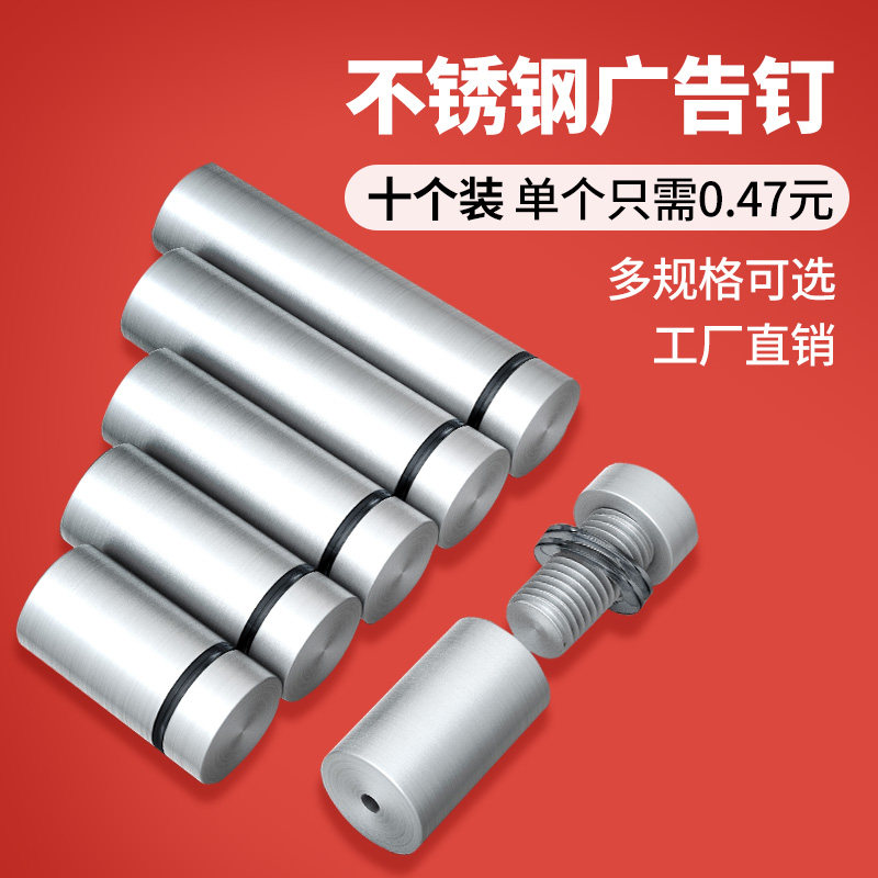 Advertising nail stainless steel mirror nail screw hole decoration extended cap tile acrylic glass fixing piece decorative nail