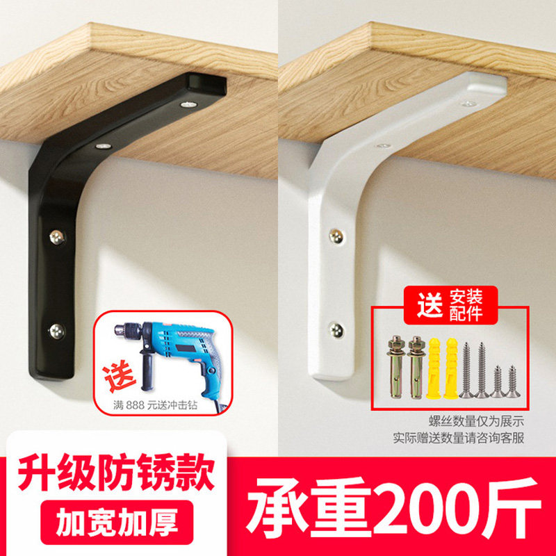 Triangle Bracket Trust Shelf Wall Right Angle Partition Fixed Support Laminate Tug Black White Onboard Box Three Feet Shelf