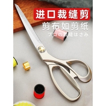 24 Japanese-style cola tailor scissors imported stainless steel cloth cutting cloth cutting household ribbon sewing special large