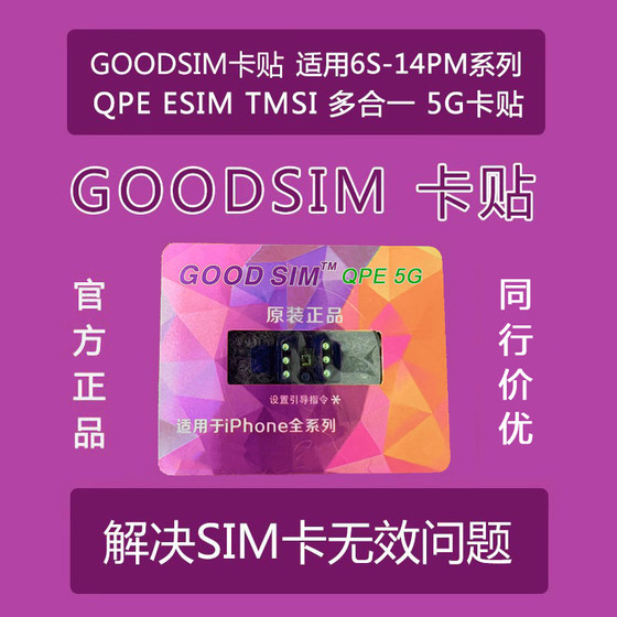 QPE 카드 Esim 모드는 Apple 일본 및 미국 버전 iPhone12131415 시리즈 TMSI 올인원 버전에 적합합니다.