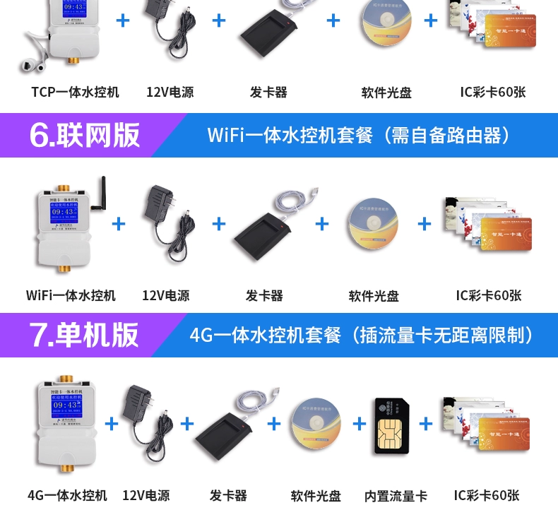 Máy điều khiển nước, phòng tắm trường học, vòi hoa sen, thẻ quẹt, bình lọc nước, thẻ, hẹn giờ nhà tắm, quét mã, đồng hồ nước thông minh trả trước