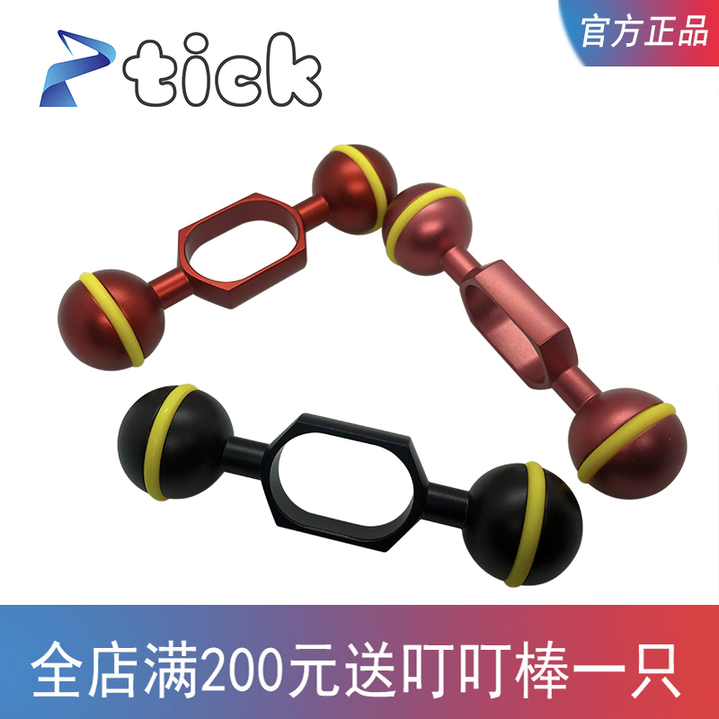 tick underwater photography equipment double ball light arm diving light arm diving equipment