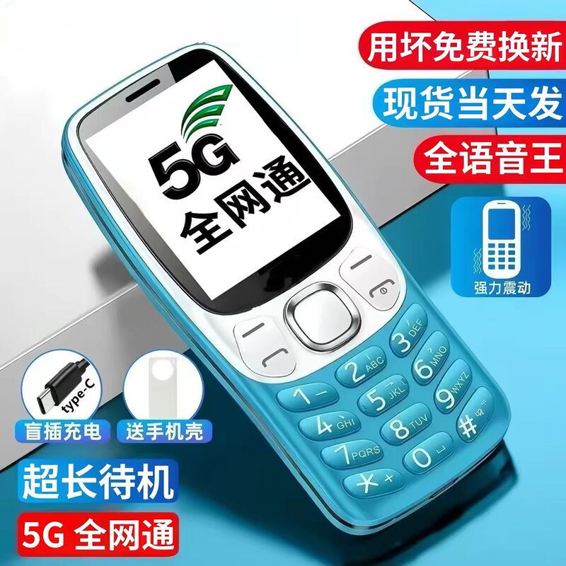 New Model Elderly Phone 2026 5g Full Network 4g Mobile Phone for Seniors with Large Font, Loud Sound, Long Standby Time, Backup for Students