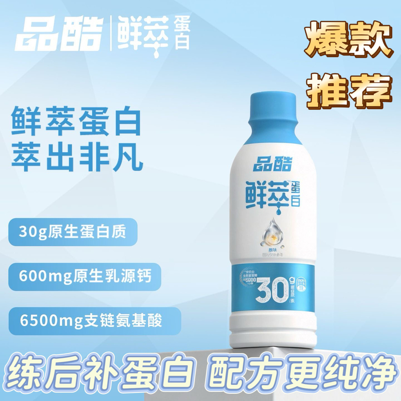 Pinku Fresh Protein Liquid Whey Protein Supplement for Protein Intake, Sports, Fitness, and Energy Training, No Mixing Required, Nutritional Supplement Pinku Fresh Protein Liquid Whey Protein Supplement for Protein Intake, Sports, Fitness, and Energy Training, No Mixing Required, Nutritional Supplement