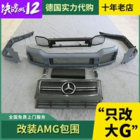 Mercedes -Benz W463 AMG Siege G350 G500 G550 G55 Modification G65G63 AMG Siege Средняя сетка передней панели
