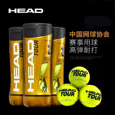 HEAD Hyde TOUR canned official competition training tennis high elasticity resistant to playing gold ball glue cans 3 capsules
