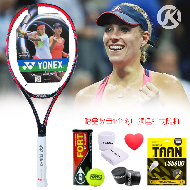 YONEXYY Yunieks tennis racket VCORE Kobel begatology solo native Wawrinka
