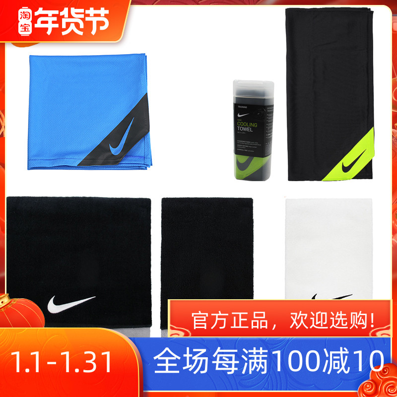 NIKE NIKE sports cold feel cotton towel sweat-absorbing quick-dry cooling soft running tennis basketball cold towel