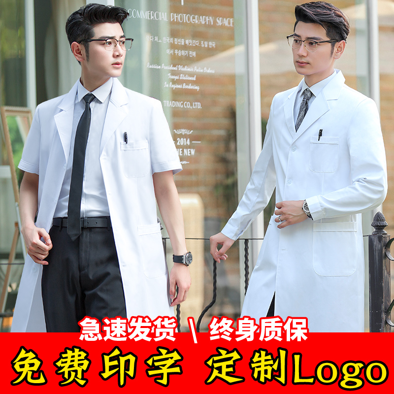 White coat Long-sleeved doctor's clothes Men's clothes short-sleeved summer thin half-sleeved long experimental clothes Chemical doctor overalls