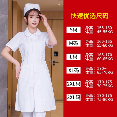 Униформа медсестры, летний длинный белый халат, пуховик, осенний лонгслив для работы, короткий рукав