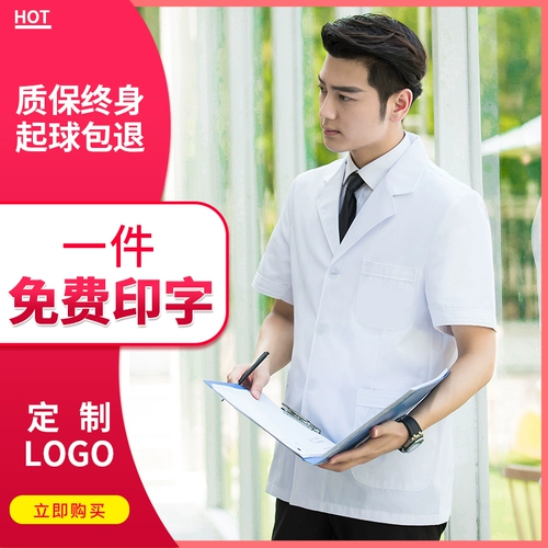 Униформа врача, короткий тонкий белый халат для работы, короткий рукав