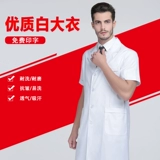 Белый халат, летняя тонкая химическая униформа врача для школьников для работы