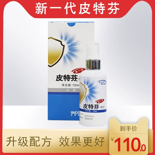 金盾 Питфиновый спрей Новое поколение плюшевых золотых кожи кожи собаки кошачья кошачья кошка кошачьи кошки, Catal Barcocoli Pilltin