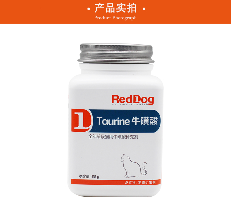 Mèo chó đỏ với taurine bổ sung 80G thú cưng mèo vải taurine thậm chí làm đẹp mèo ngắn mèo cung cấp - Cat / Dog Health bổ sung 	sữa cho mèo con sơ sinh