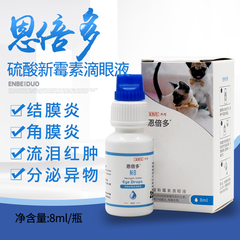 Dog Eye Drops Pet Eye Drops Antibacterial Anti-inflammatory Cat Teddy Teary Slot Conjunctivitis Keratitis Eye Wash