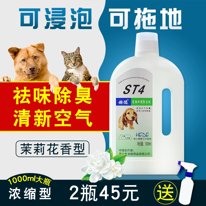 Khử trùng cho thú cưng Khử mùi cho chó Khử mùi trong nhà Khử trùng Hộ gia đình Mèo Nước tiểu Hương vị Khử mùi - Cat / Dog Beauty & Cleaning Supplies