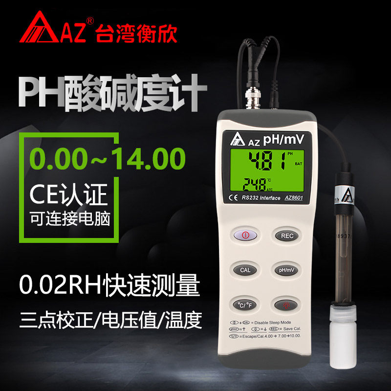 Taiwan Hengxin az8601 acidity meter PH test Water quality testing Industrial laboratory Aquaculture water quality testing