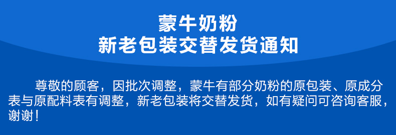 【送杯子】蒙牛铂金成人高钙高铁奶粉2罐