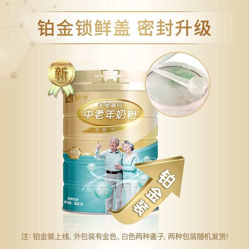 蒙牛铂金高钙奶粉800g*2罐送礼品