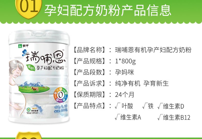 Mông Ngưu Rui ăn phụ nữ mang thai hữu cơ trong thời kỳ mang thai cho con bú sữa bột mẹ mẹ sữa bột 800 gam đóng hộp