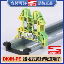 DINKLE Yang Yang Ground Terminal Terminal Track is one out of 4 square screw DK4N-PE