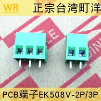 Imported Taiwan dinkle Machiyang PCB terminal blocks EK508V-02P 03P spacing 5 08MM can be spliced
