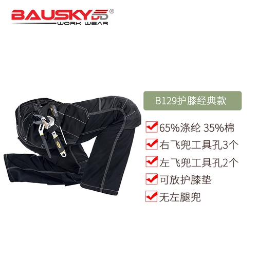 Bauskydddb129 Защита от координационных колодцев.