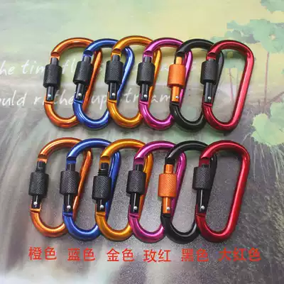 Cross-border explosive high-quality new thick 8CM with lock D-type quick-hanging nut buckle aluminum alloy backpack buckle