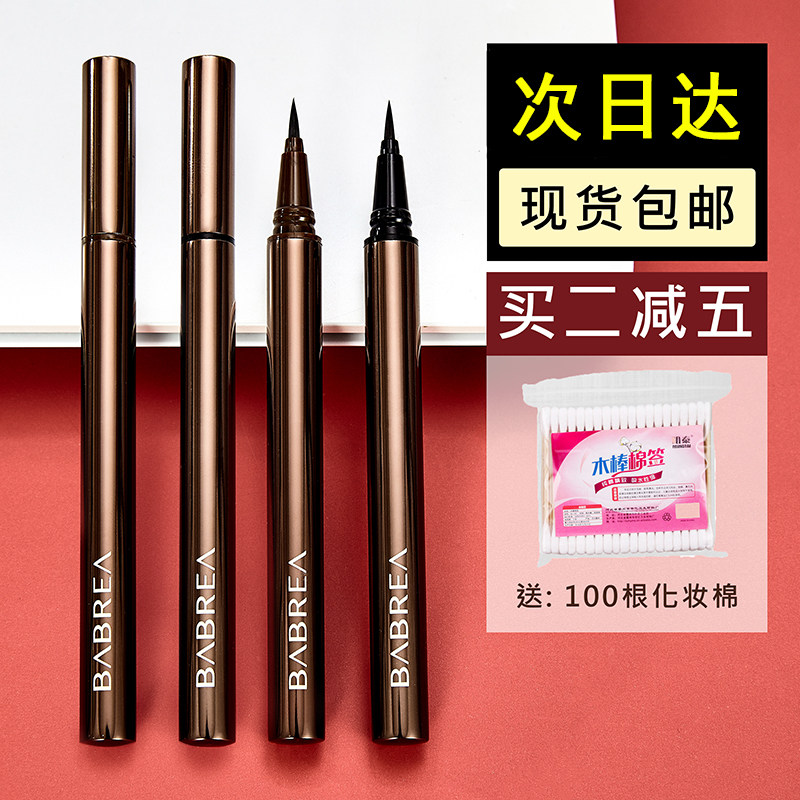 Korean Barbera eyeliner pen very fine waterproof anti-sweat novice does not smudge eyeliner pen Barbera