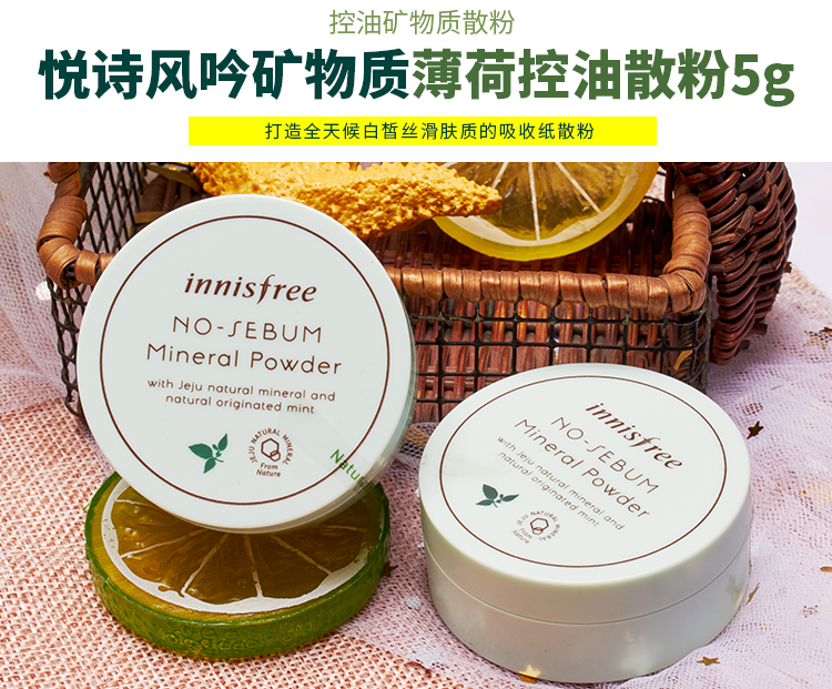 Bốn cửa hàng làm đẹp nhỏ innisfree Yue style 薄荷 mint khoáng lỏng bột 5g kiểm soát dầu trang điểm phấn phủ maybelline